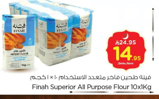 available at Nesto in KSA, Saudi Arabia, Saudi - Dammam