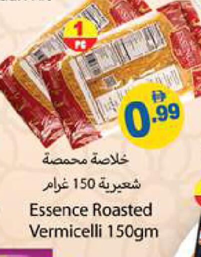 available at Gulf Hypermarket LLC in UAE - Ras al Khaimah