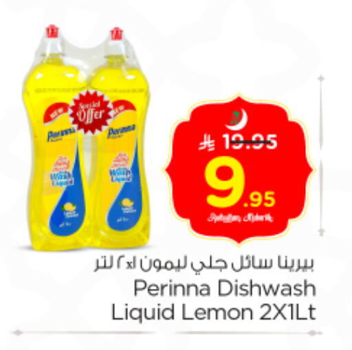 Lemon available at نستو in مملكة العربية السعودية, السعودية, سعودية - الرياض