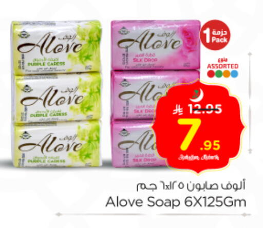 available at نستو in مملكة العربية السعودية, السعودية, سعودية - الرياض