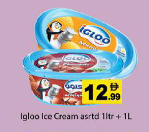 available at جلف هايبرماركت ذ.م.م in الإمارات العربية المتحدة , الامارات - رَأْس ٱلْخَيْمَة