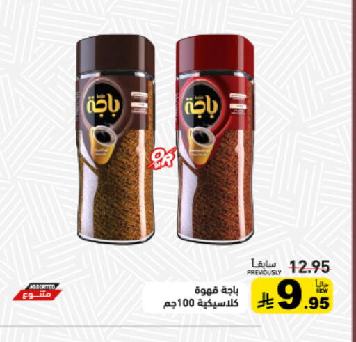 available at Aswaq Ramez in KSA, Saudi Arabia, Saudi - Hafar Al Batin