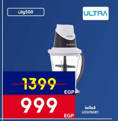 available at Abdul Aziz Store in Egypt - Cairo