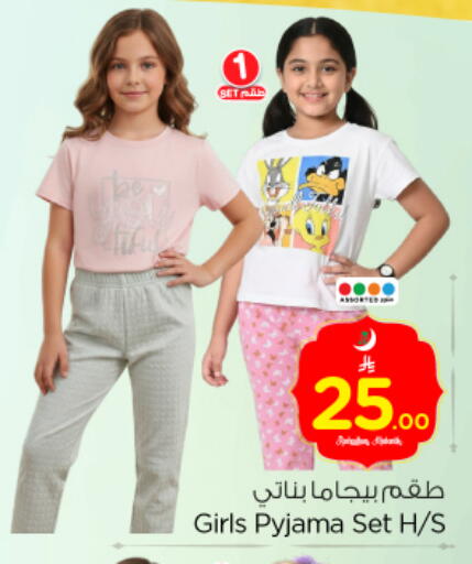 available at نستو in مملكة العربية السعودية, السعودية, سعودية - الرياض