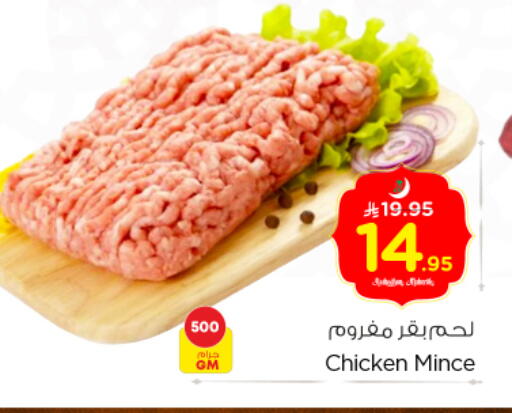 available at نستو in مملكة العربية السعودية, السعودية, سعودية - المجمعة