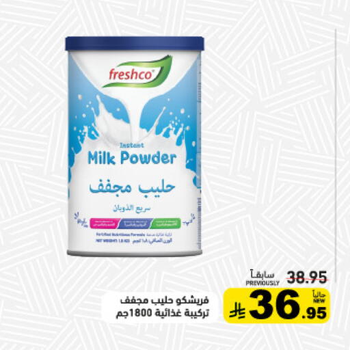 available at أسواق رامز in مملكة العربية السعودية, السعودية, سعودية - حفر الباطن