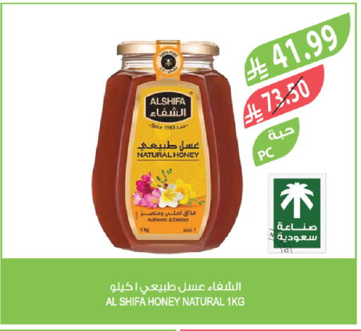 available at المزرعة in مملكة العربية السعودية, السعودية, سعودية - نجران