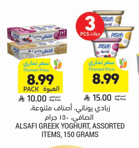 available at أسواق التميمي in مملكة العربية السعودية, السعودية, سعودية - الخفجي