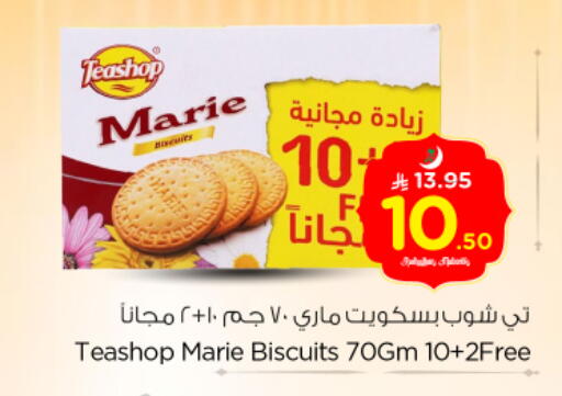 available at نستو in مملكة العربية السعودية, السعودية, سعودية - بريدة