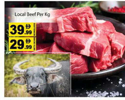 available at جلف هايبرماركت ذ.م.م in الإمارات العربية المتحدة , الامارات - رَأْس ٱلْخَيْمَة