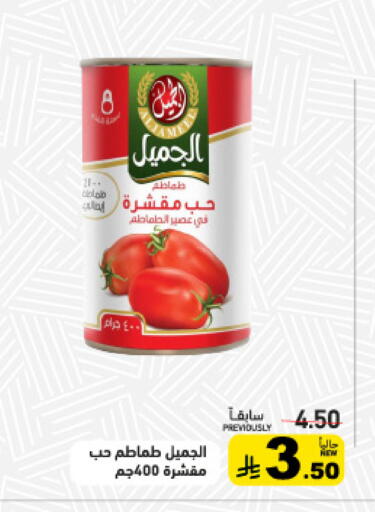 available at أسواق رامز in مملكة العربية السعودية, السعودية, سعودية - حفر الباطن
