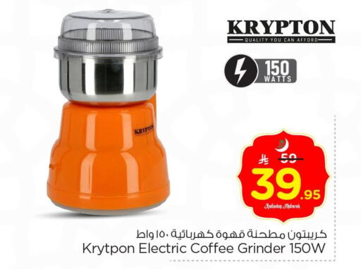 available at Nesto in KSA, Saudi Arabia, Saudi - Jubail