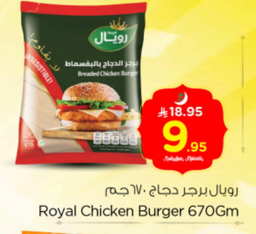 available at نستو in مملكة العربية السعودية, السعودية, سعودية - بريدة