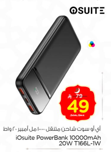 available at نستو in مملكة العربية السعودية, السعودية, سعودية - المجمعة