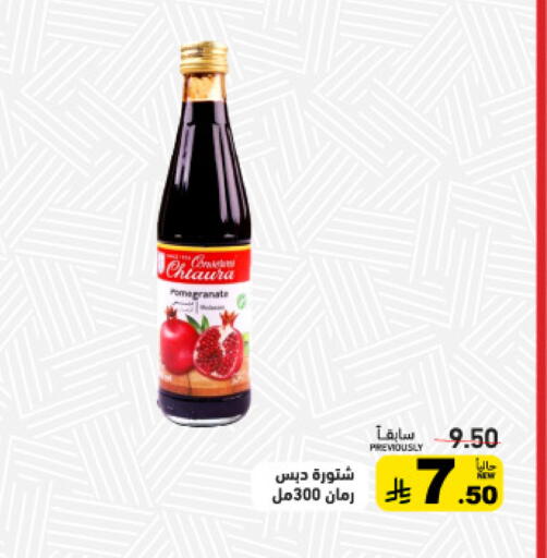 Pomegranate available at Aswaq Ramez in KSA, Saudi Arabia, Saudi - Hafar Al Batin