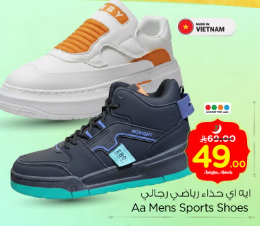 available at نستو in مملكة العربية السعودية, السعودية, سعودية - الرياض