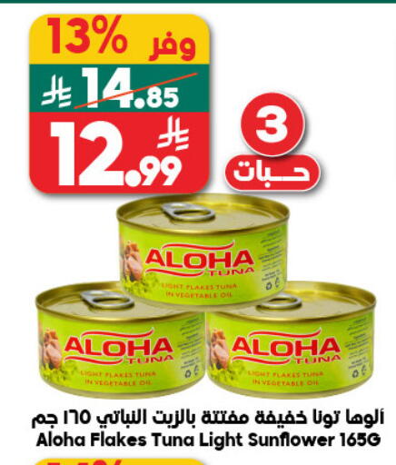 available at Dukan in KSA, Saudi Arabia, Saudi - Jeddah