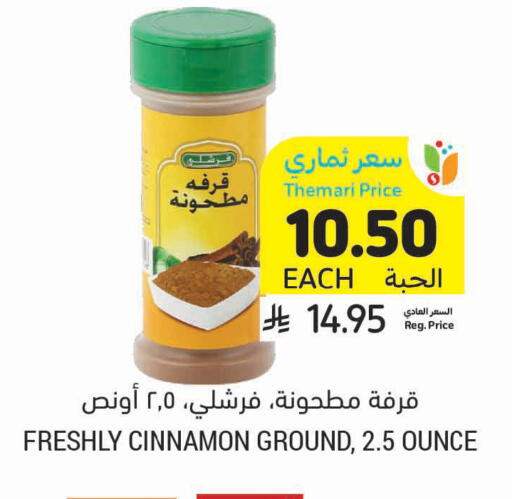 Cinnamon available at أسواق التميمي in مملكة العربية السعودية, السعودية, سعودية - الخفجي
