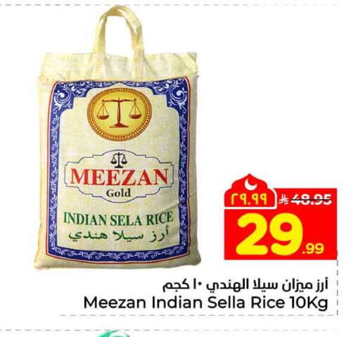 available at Hyper Al Wafa in KSA, Saudi Arabia, Saudi - Riyadh