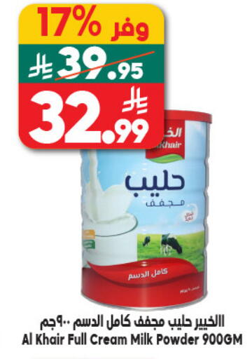 available at Dukan in KSA, Saudi Arabia, Saudi - Jeddah