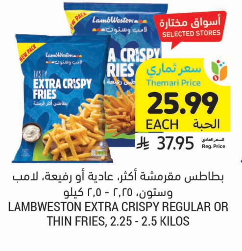 available at أسواق التميمي in مملكة العربية السعودية, السعودية, سعودية - الخفجي