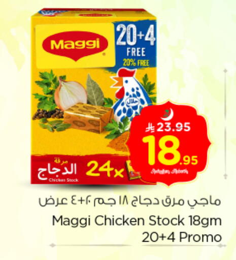 available at Nesto in KSA, Saudi Arabia, Saudi - Riyadh