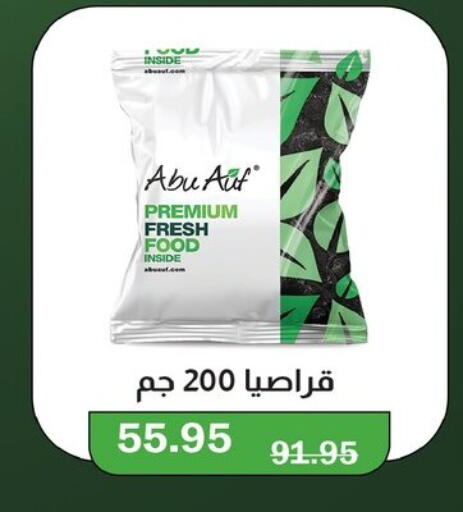 available at Flamingo Hyper Market in Egypt - Cairo