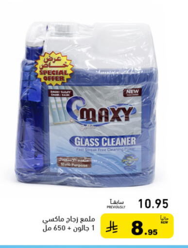 available at أسواق رامز in مملكة العربية السعودية, السعودية, سعودية - حفر الباطن