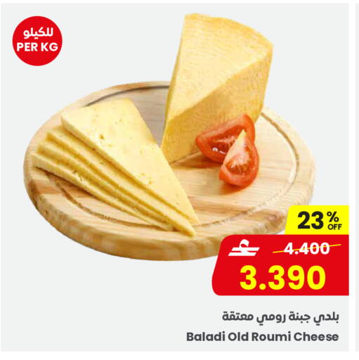available at Sultan Center  in Oman - Salalah