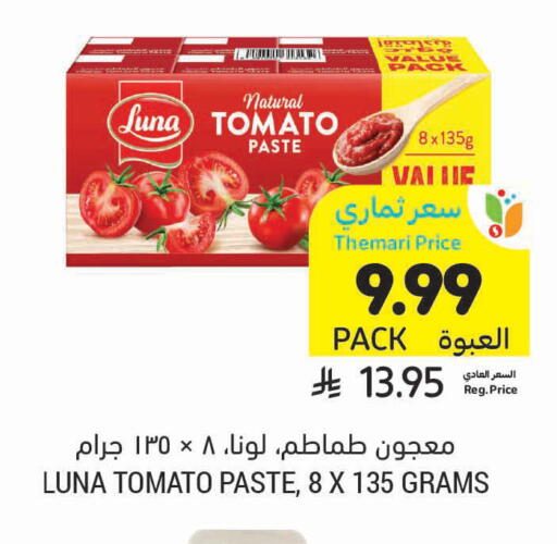 Tomato available at أسواق التميمي in مملكة العربية السعودية, السعودية, سعودية - الخفجي