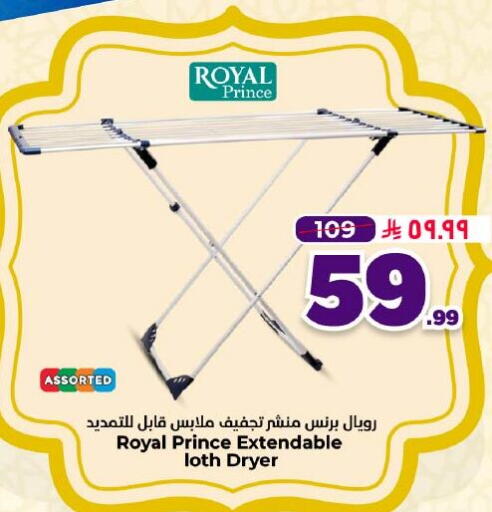 available at Hyper Al Wafa in KSA, Saudi Arabia, Saudi - Dammam
