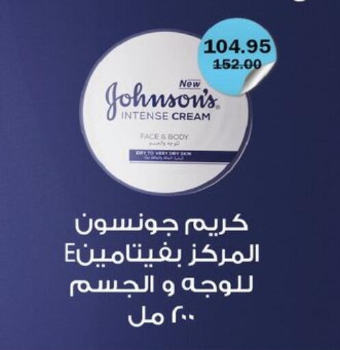 available at فلامنجو هايبرماركت in Egypt - القاهرة
