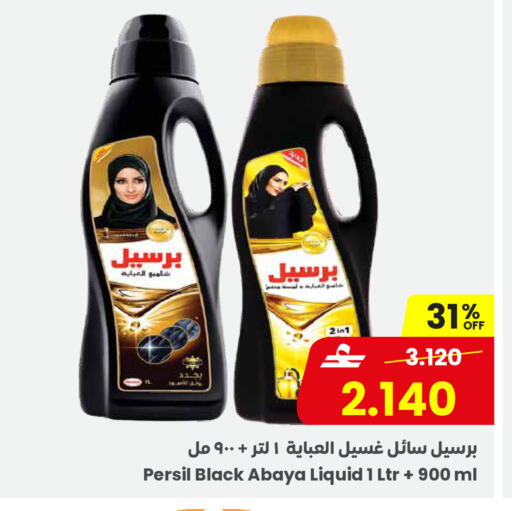 available at مركز سلطان in عُمان - مسقط‎