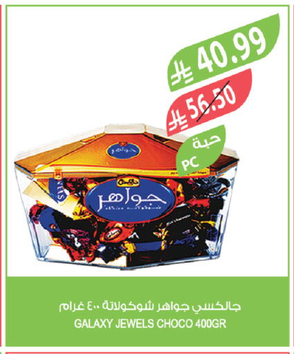 available at المزرعة in مملكة العربية السعودية, السعودية, سعودية - الباحة