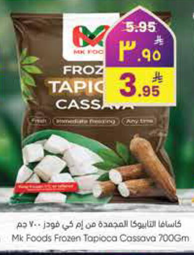 Cassava available at ستي فلاور in مملكة العربية السعودية, السعودية, سعودية - الجبيل‎