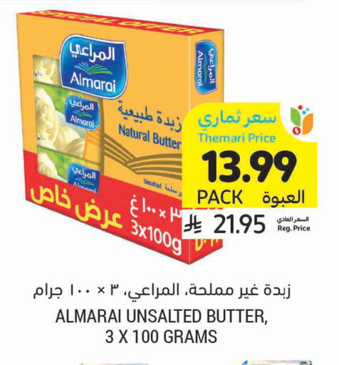 available at أسواق التميمي in مملكة العربية السعودية, السعودية, سعودية - الأحساء‎