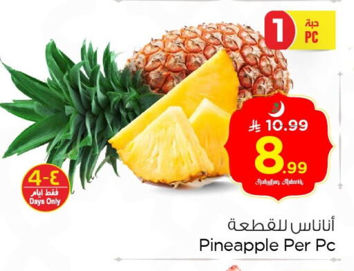 Pineapple available at Nesto in KSA, Saudi Arabia, Saudi - Dammam