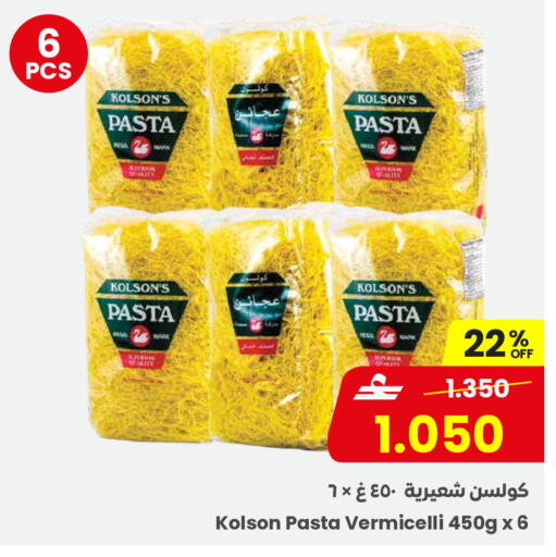 available at Sultan Center  in Oman - Sohar