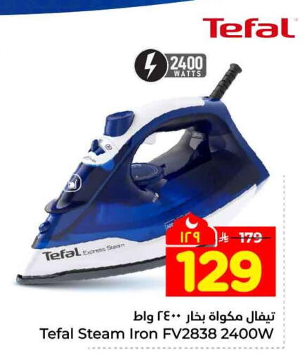 available at Hyper Al Wafa in KSA, Saudi Arabia, Saudi - Riyadh