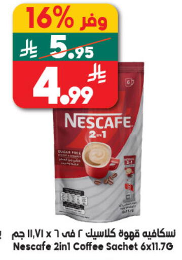 available at Dukan in KSA, Saudi Arabia, Saudi - Jeddah