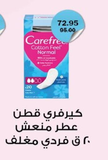 available at Flamingo Hyper Market in Egypt - Cairo