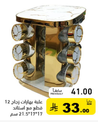 available at أسواق رامز in مملكة العربية السعودية, السعودية, سعودية - حفر الباطن