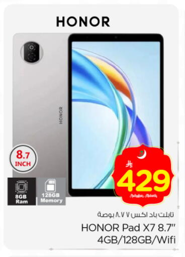 available at Nesto in KSA, Saudi Arabia, Saudi - Riyadh