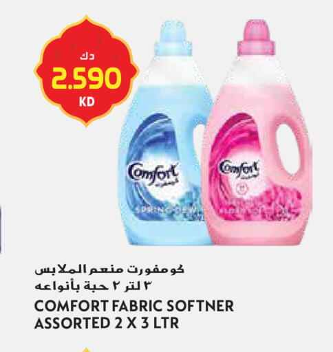 available at Grand Hyper in Kuwait - Jahra Governorate