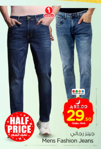 available at Nesto in KSA, Saudi Arabia, Saudi - Riyadh