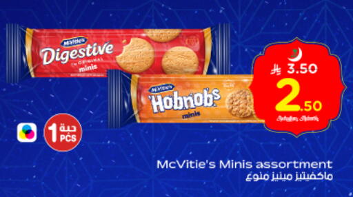 available at نستو in مملكة العربية السعودية, السعودية, سعودية - بريدة