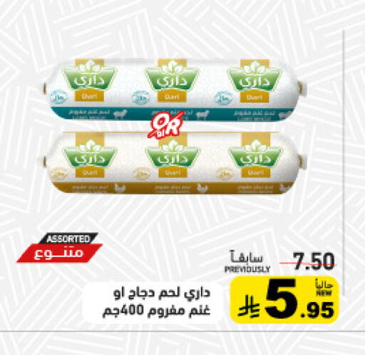 available at أسواق رامز in مملكة العربية السعودية, السعودية, سعودية - تبوك