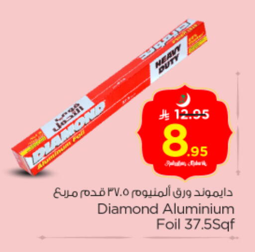 available at نستو in مملكة العربية السعودية, السعودية, سعودية - الرياض