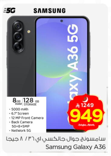 available at نستو in مملكة العربية السعودية, السعودية, سعودية - الرياض