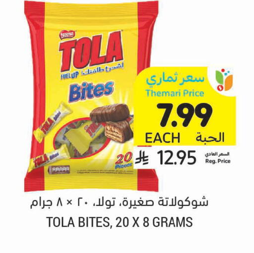 available at Tamimi Market in KSA, Saudi Arabia, Saudi - Dammam